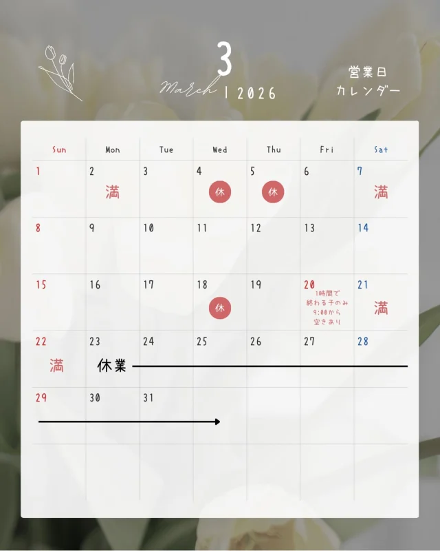 .
3月の営業日カレンダーです🌸
⁡
3月23日〜6月末まで(予定)産休を頂きます🙇‍♀️ ̖́-‬

現時点でご予約で埋まっている日もございますが、
お休みに入るまで精一杯トリミングをさせて頂きますので
ご予約がまだの方はご連絡お待ちしております✂︎
⁡
よろしくお願い致します！
⁡
𖤣𖤥𖠿𖤣𖤥𓂃◌𓈒𓐍𓂃𓈒𓂂✿.*･𖤣𖤥𖠿𖤣𖤥𓂃◌𓈒𓐍𓂃𓈒𓂂✿.*･

dog salon はくまめの家

千葉県野田市七光台71-9

TEL  050-1724-8906

ご予約やお問い合わせはLINEから！
ID  @296oprzy

𖤣𖤥𖠿𖤣𖤥𓂃◌𓈒𓐍𓂃𓈒𓂂✿.*･𖤣𖤥𖠿𖤣𖤥𓂃◌𓈒𓐍𓂃𓈒𓂂✿.*･

#はくまめの家#トリミング#野田市トリミング#七光台#犬