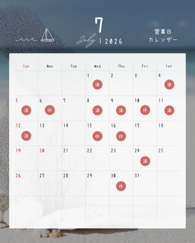 .
7月の営業日カレンダーです🌻
⁡
印がついているお日にちは、
お休みと、現時点で終日ご予約で埋まっている日になっております。
⁡
1日にこなせる頭数が今までよりかなり少なくなります💦
埋まりやすくなりますのでお早めのご予約をお願い致します。
⁡
ご新規様につきましては休業前からご連絡を頂いていた方が数名いらっしゃるので、7月に入ったら少しの期間だけ受付を再開しようと思っております！
受付再開まで少々お待ちください☀️
⁡
𖤣𖤥𖠿𖤣𖤥𓂃◌𓈒𓐍𓂃𓈒𓂂✿.*･𖤣𖤥𖠿𖤣𖤥𓂃◌𓈒𓐍𓂃𓈒𓂂✿.*･

dog salon はくまめの家

千葉県野田市七光台71-9

TEL  050-1724-8906

ご予約やお問い合わせはLINEから！
ID  @296oprzy

𖤣𖤥𖠿𖤣𖤥𓂃◌𓈒𓐍𓂃𓈒𓂂✿.*･𖤣𖤥𖠿𖤣𖤥𓂃◌𓈒𓐍𓂃𓈒𓂂✿.*･

#はくまめの家#トリミング#野田市トリミング#七光台#犬